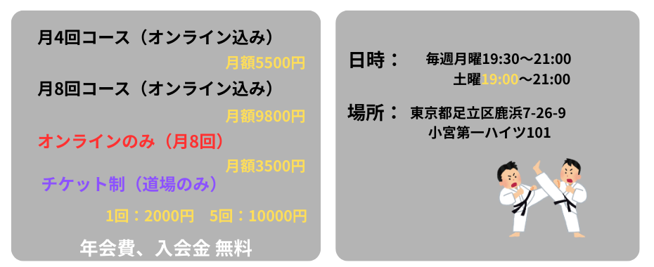 料金説明画像1
